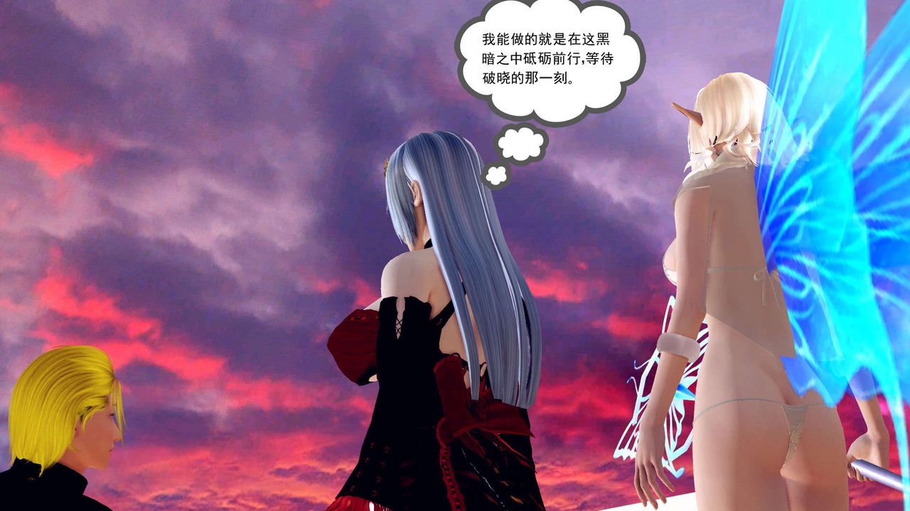 [3D]降魔传第148话