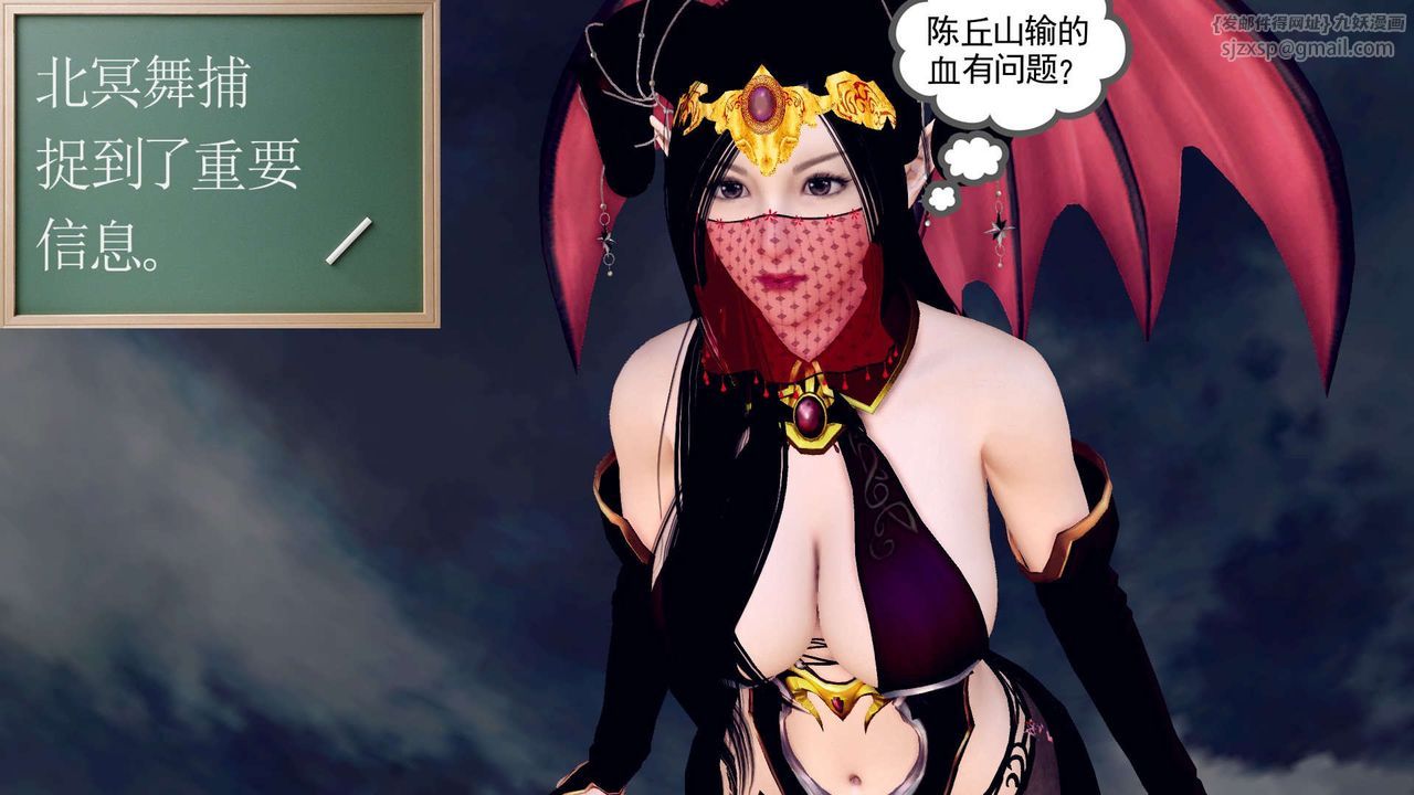 [3D]降魔传第148话