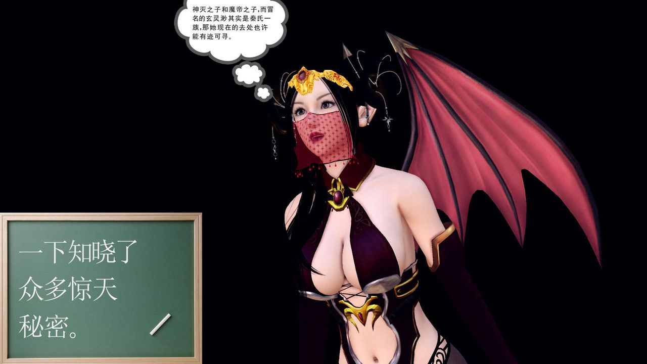 [3D]降魔传第148话