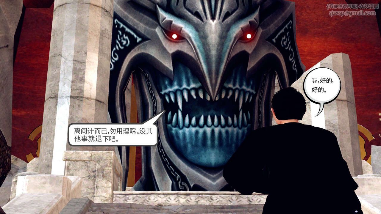 [3D]降魔传第148话