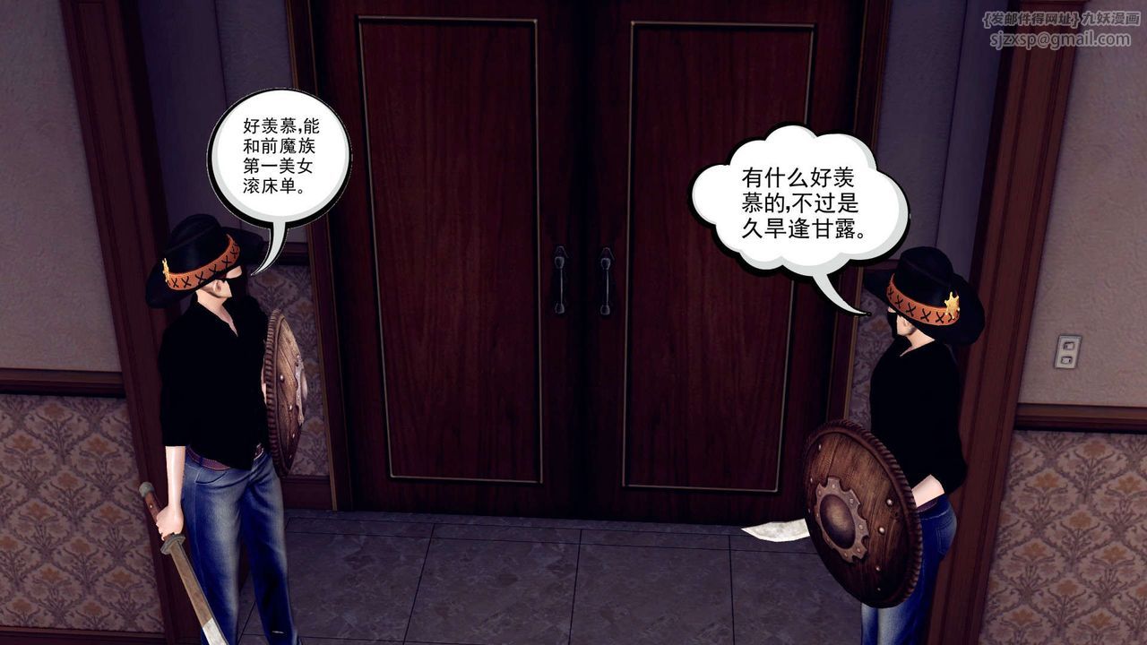 [3D]降魔传第148话