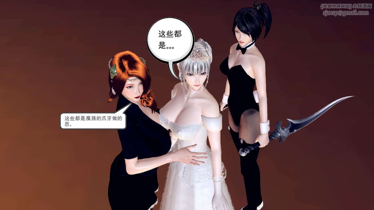 [3D]降魔传第148话