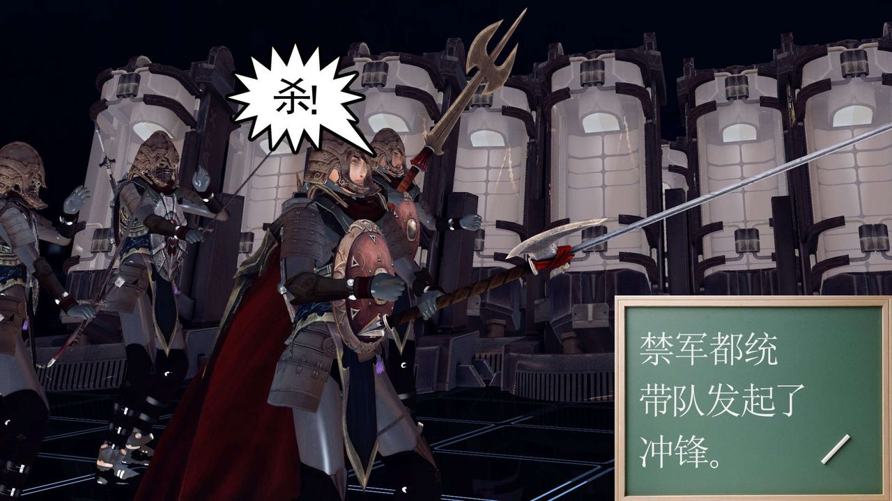 [3D]降魔传第149话