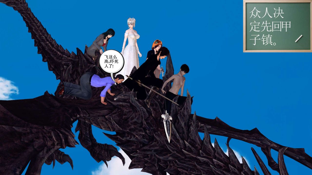 [3D]降魔传第149话