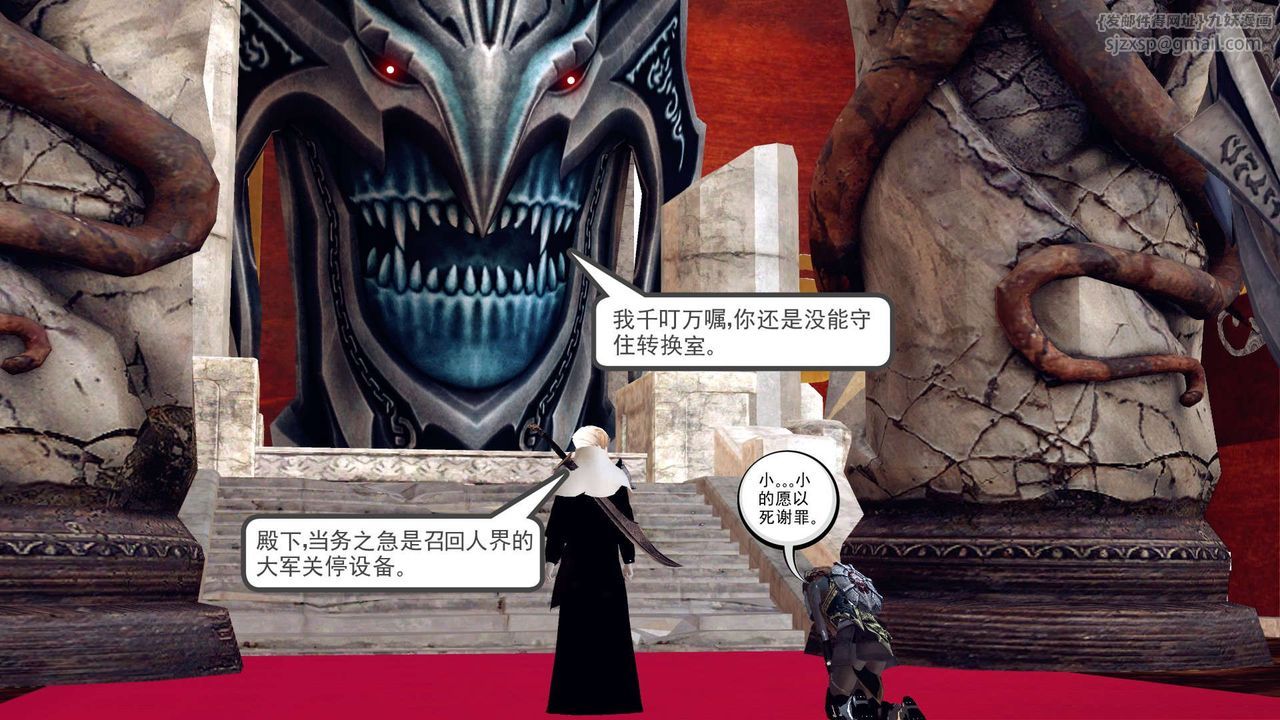 [3D]降魔传第150话