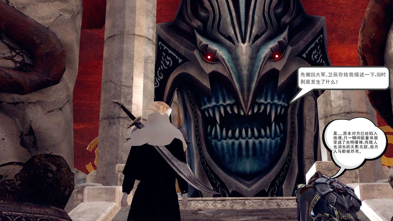 [3D]降魔传第150话