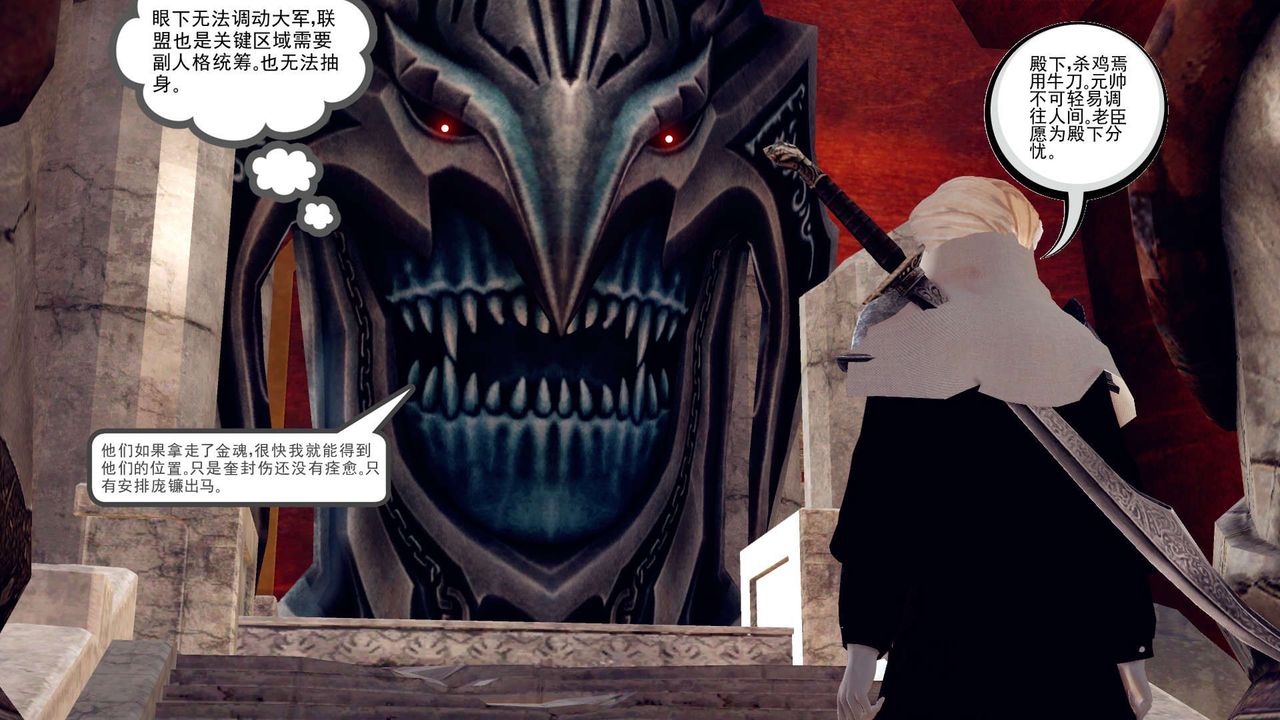 [3D]降魔传第150话