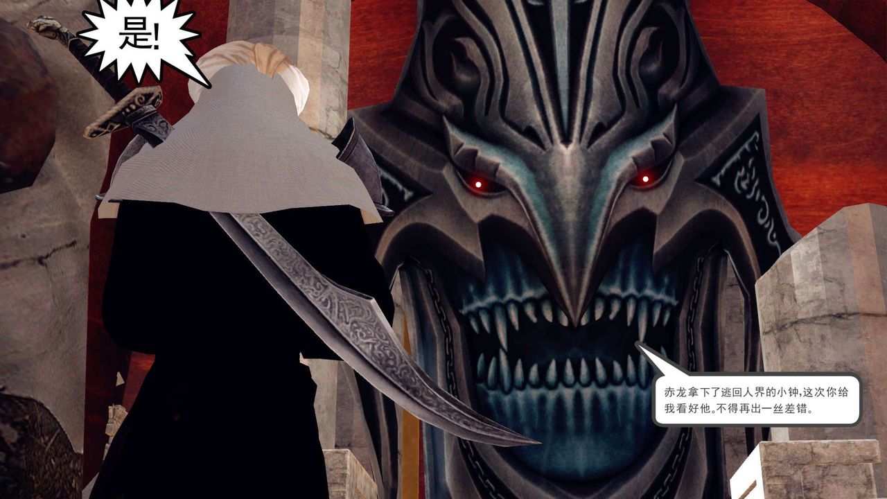 [3D]降魔传第150话