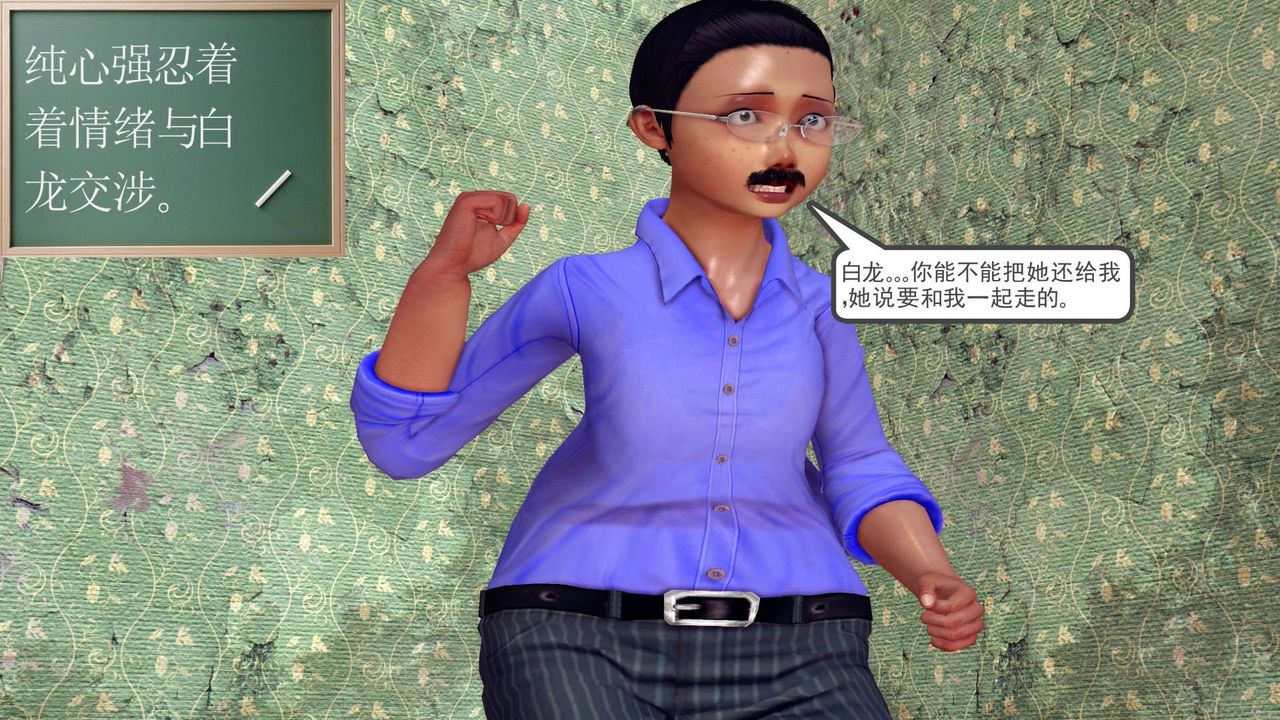 [3D]降魔传第150话