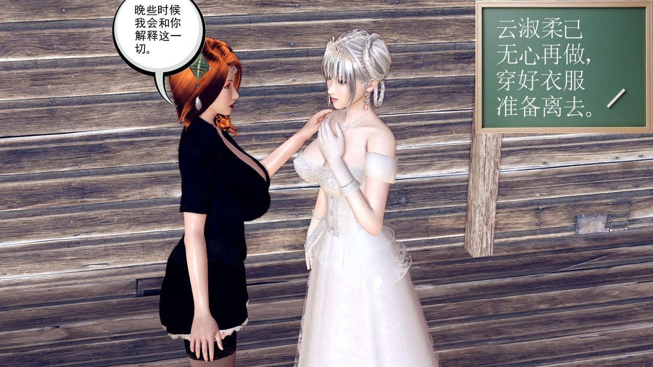 [3D]降魔传第150话