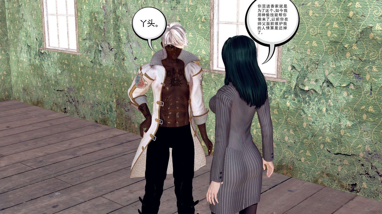 [3D]降魔传第151话