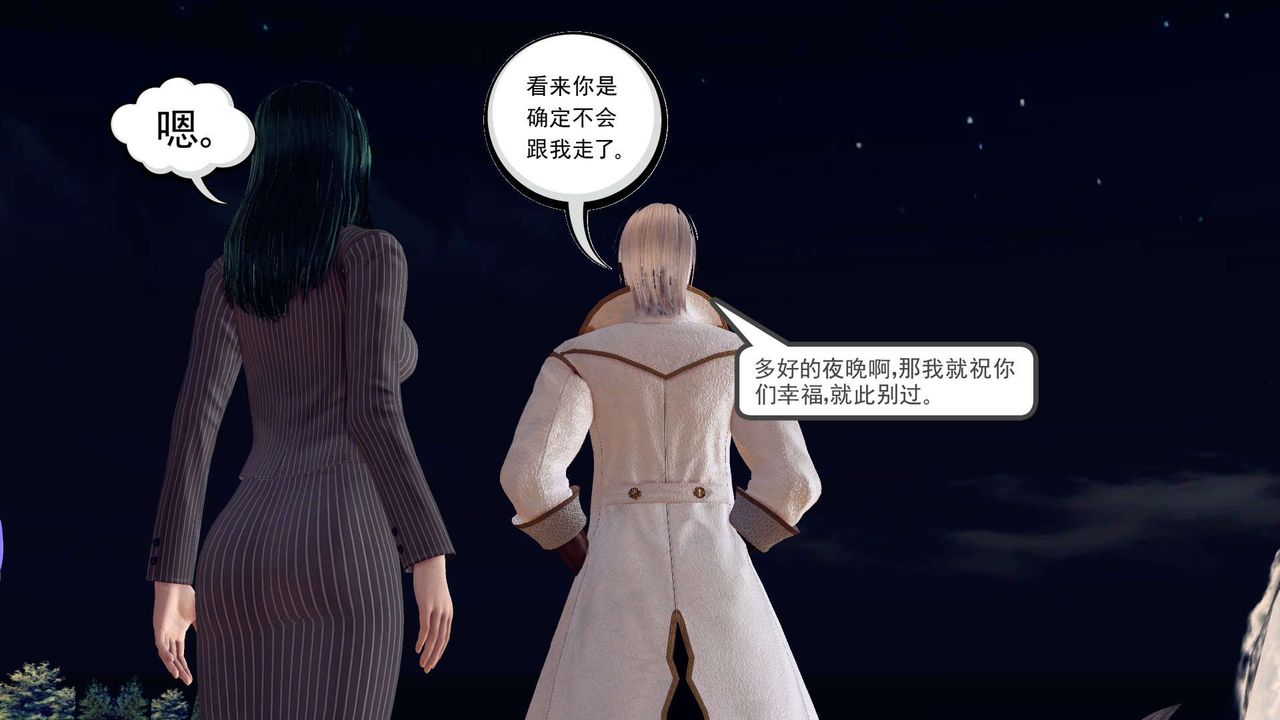 [3D]降魔传第151话