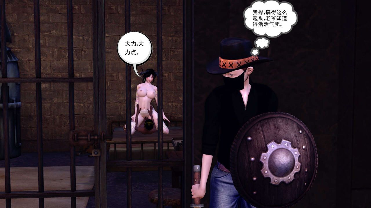 [3D]降魔传第152话