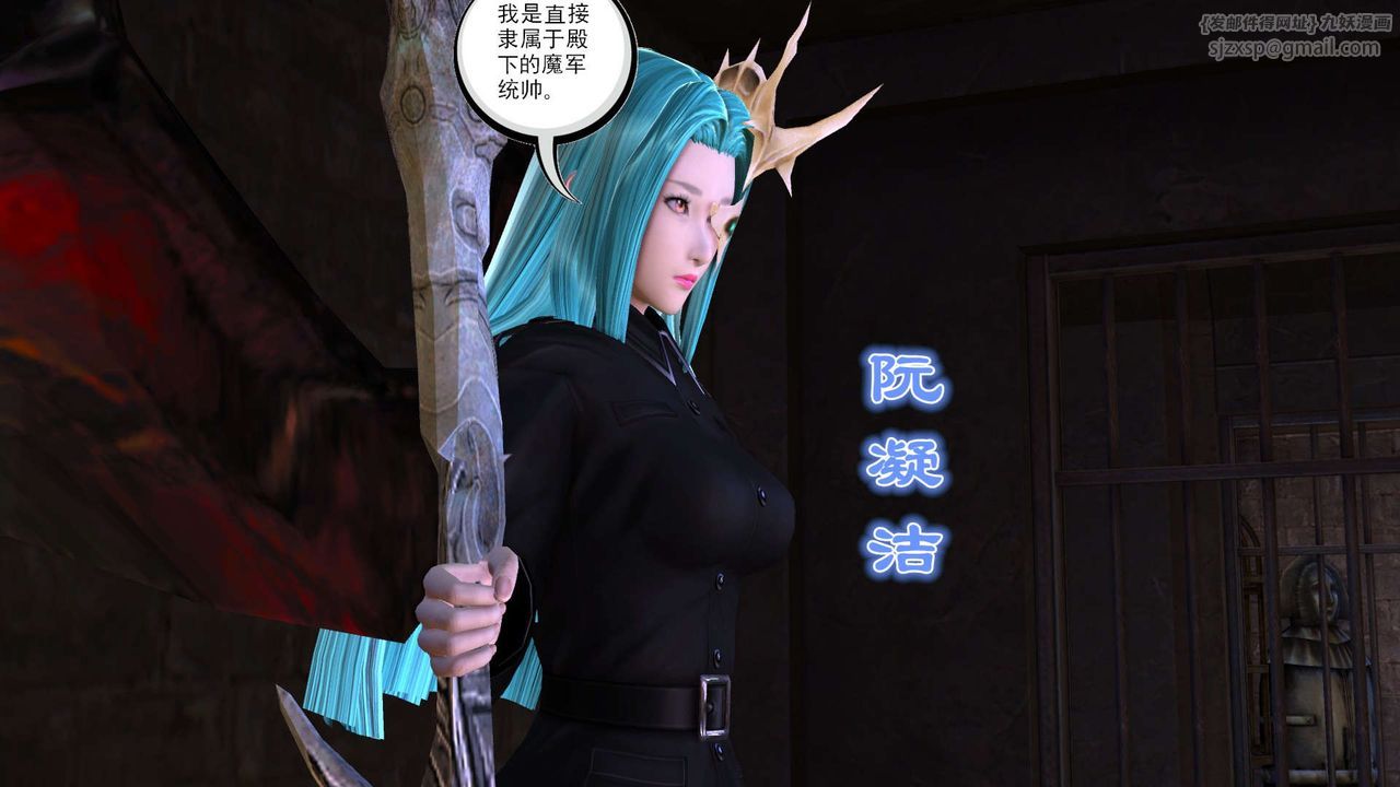 [3D]降魔传第152话