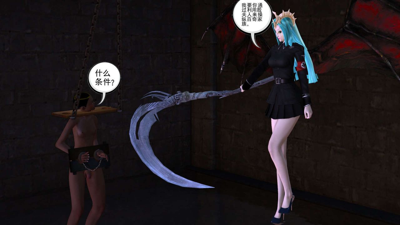 [3D]降魔传第152话