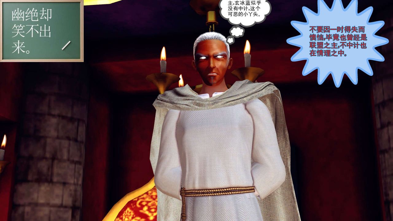 [3D]降魔传第152话