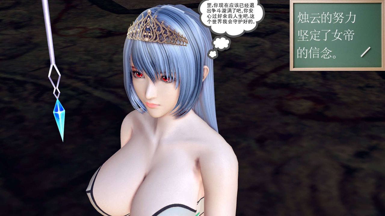 [3D]降魔传第152话