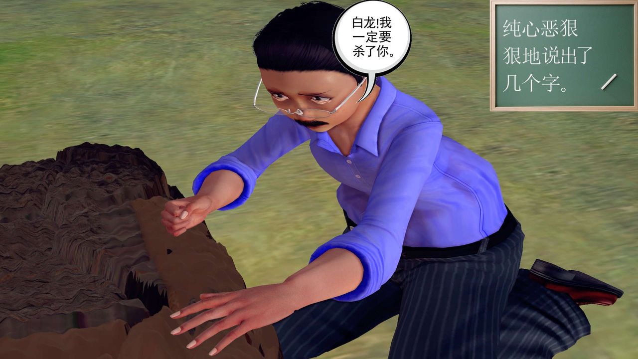 [3D]降魔传第152话