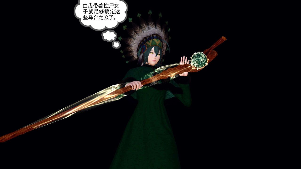 [3D]降魔传第152话