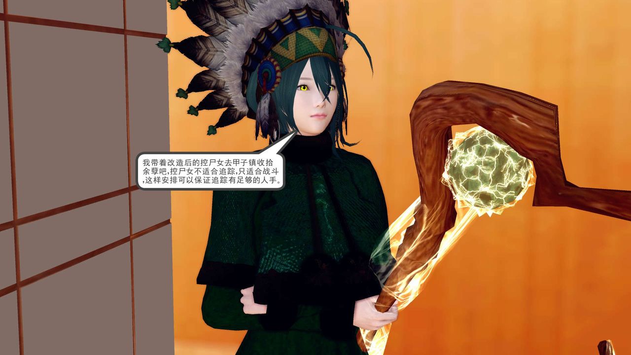 [3D]降魔传第152话