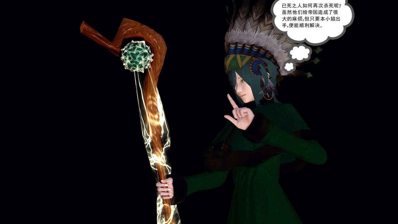 [3D]降魔传第152话