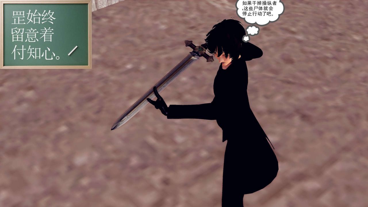 [3D]降魔传第153话