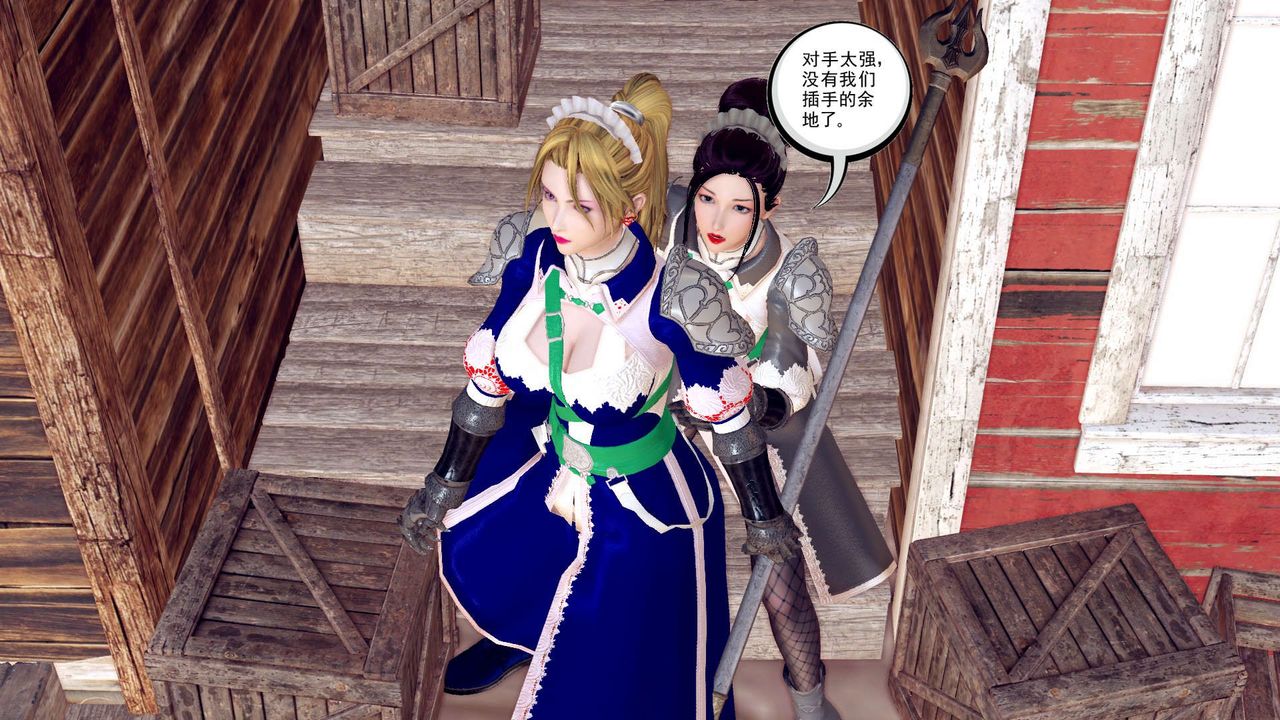 [3D]降魔传第153话