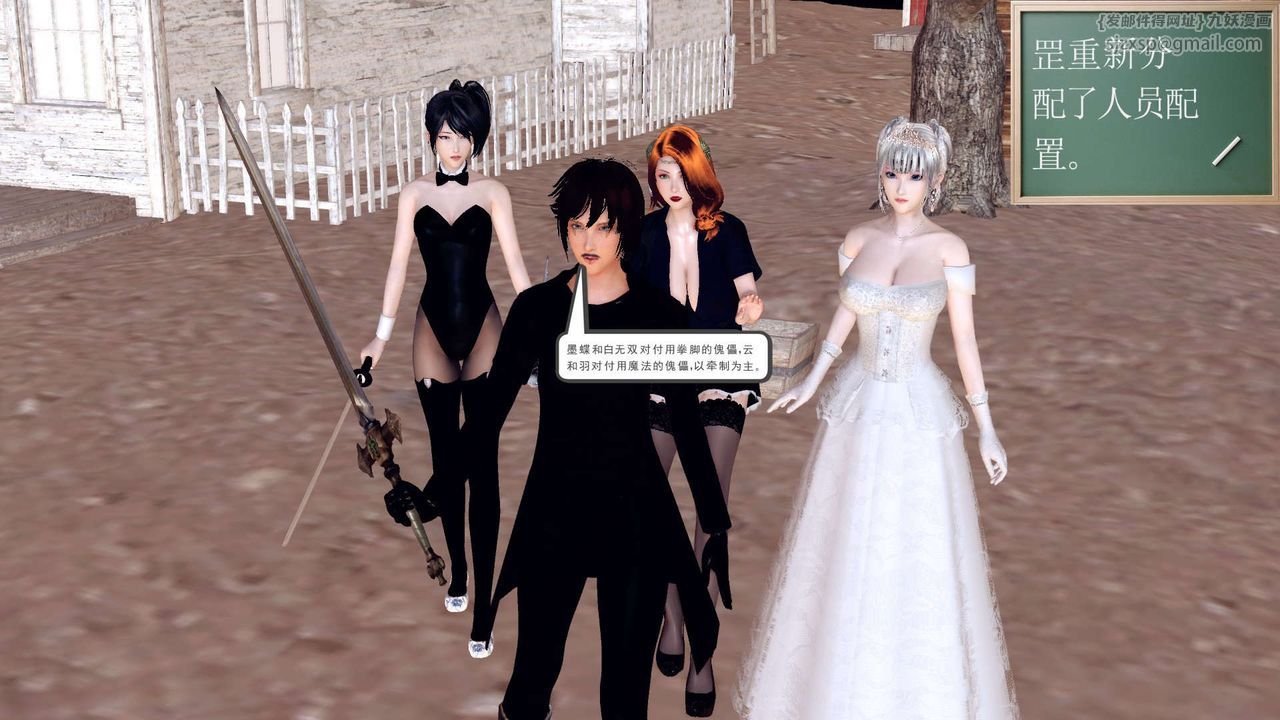 [3D]降魔传第153话