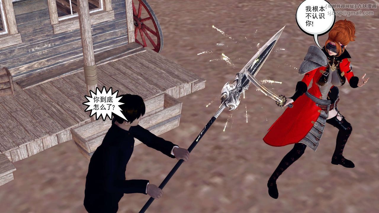 [3D]降魔傳第153話