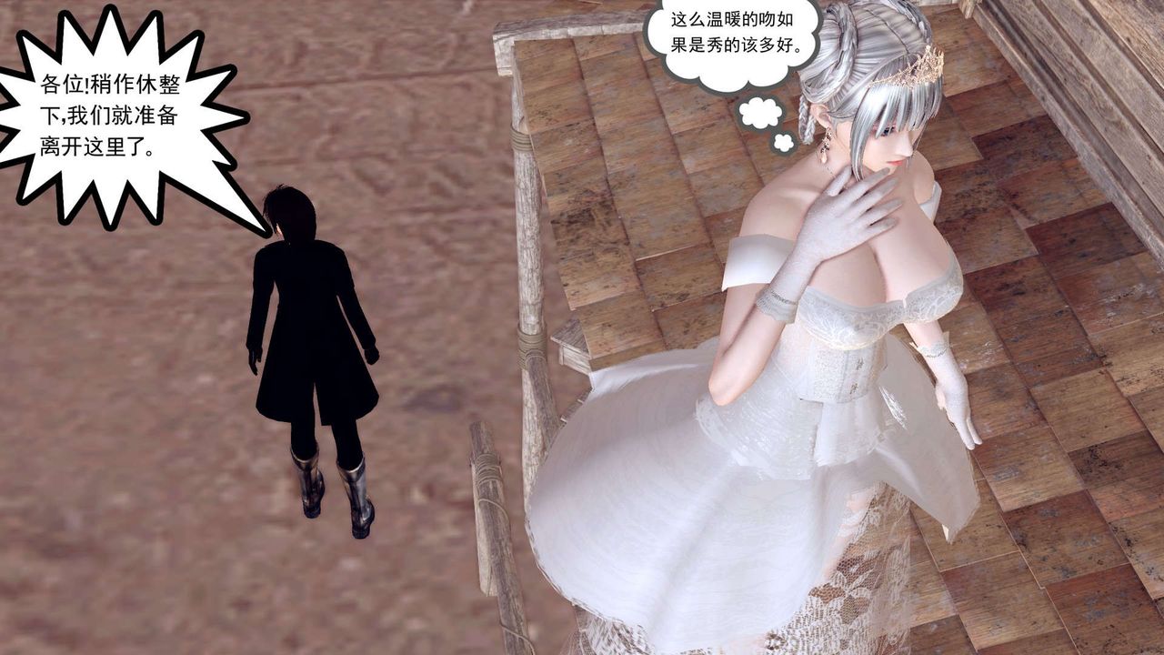 [3D]降魔传第153话