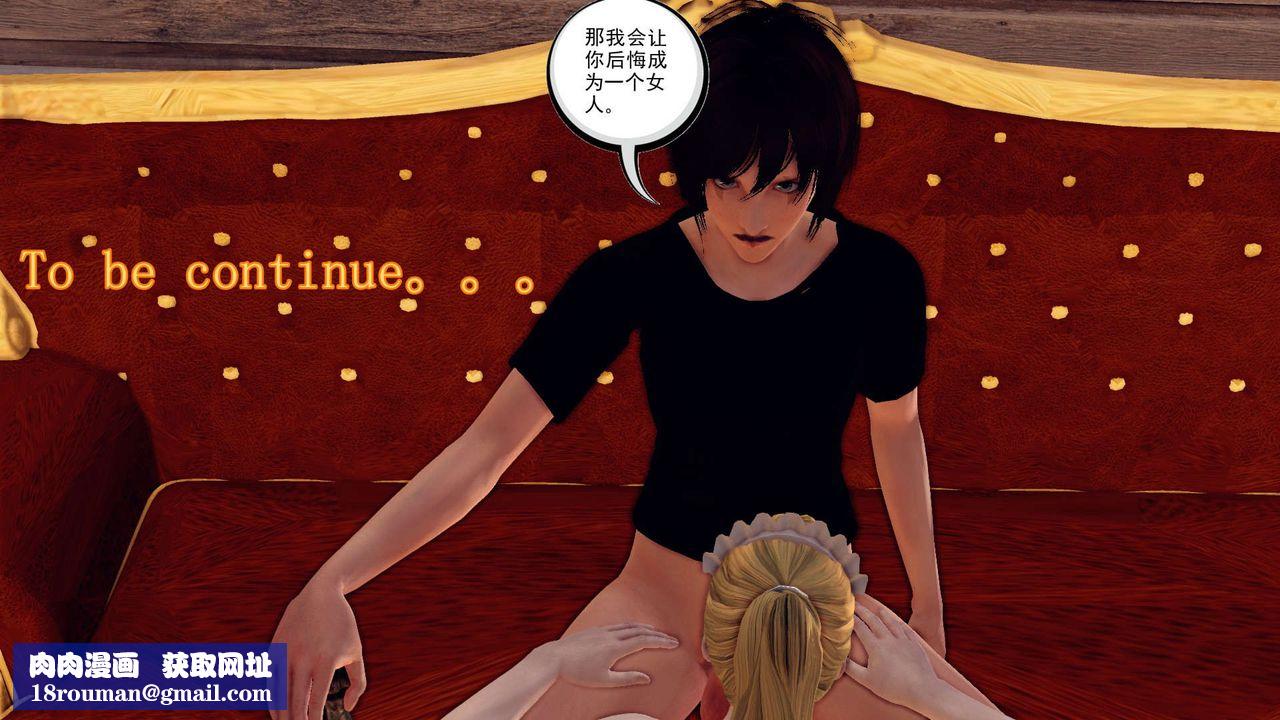 [3D]降魔传第153话