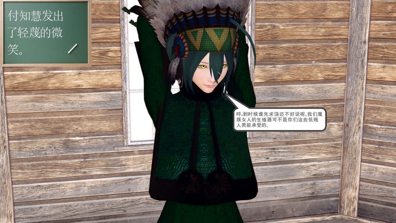 [3D]降魔传第154话