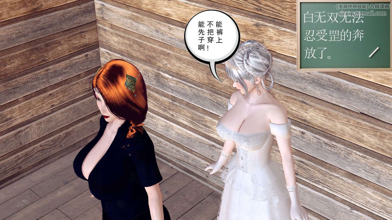 [3D]降魔传第154话