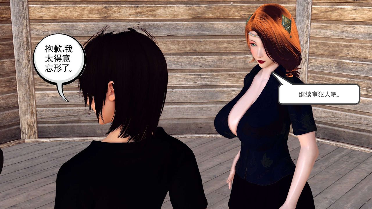 [3D]降魔传第154话