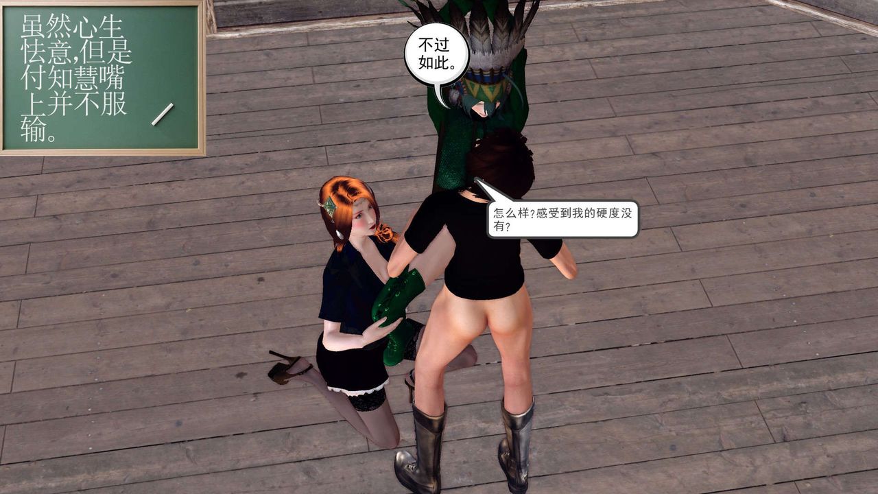 [3D]降魔传第154话