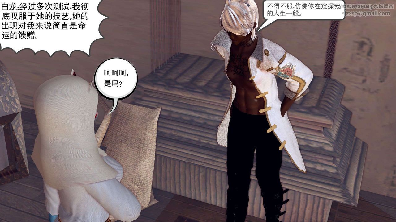 [3D]降魔传第155话