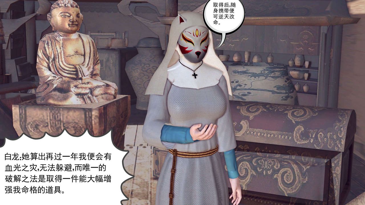 [3D]降魔传第155话