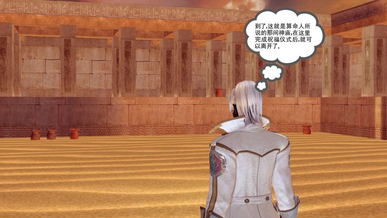 [3D]降魔传第155话