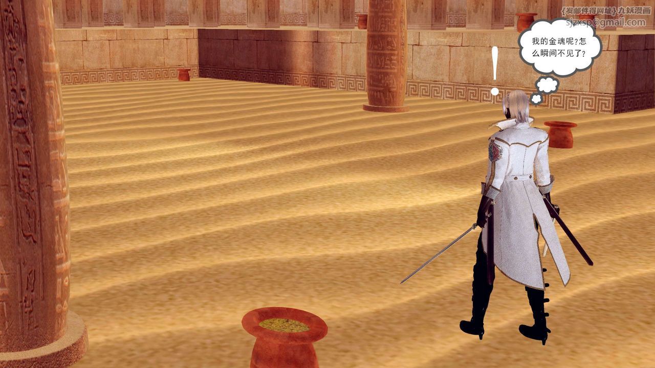 [3D]降魔傳第155話