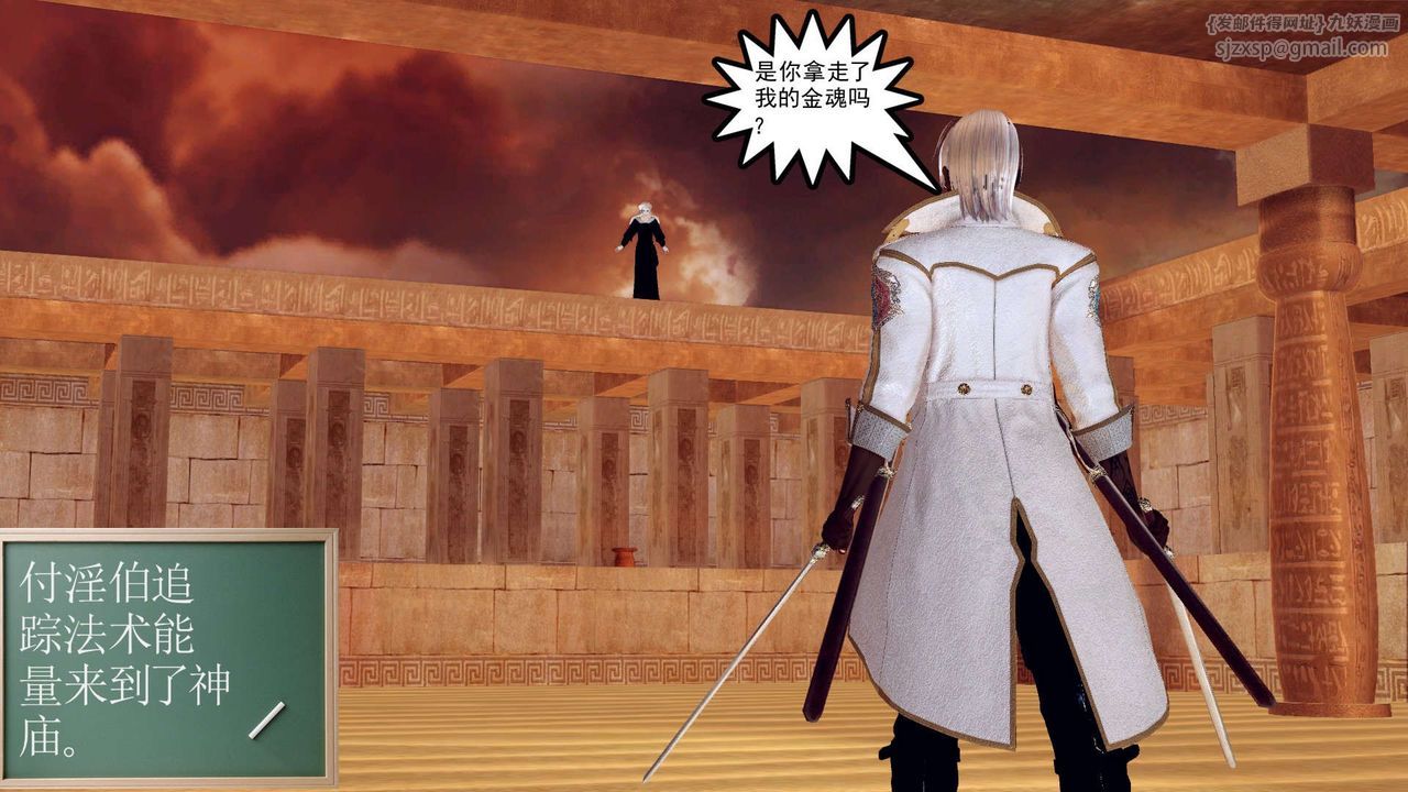 [3D]降魔传第155话