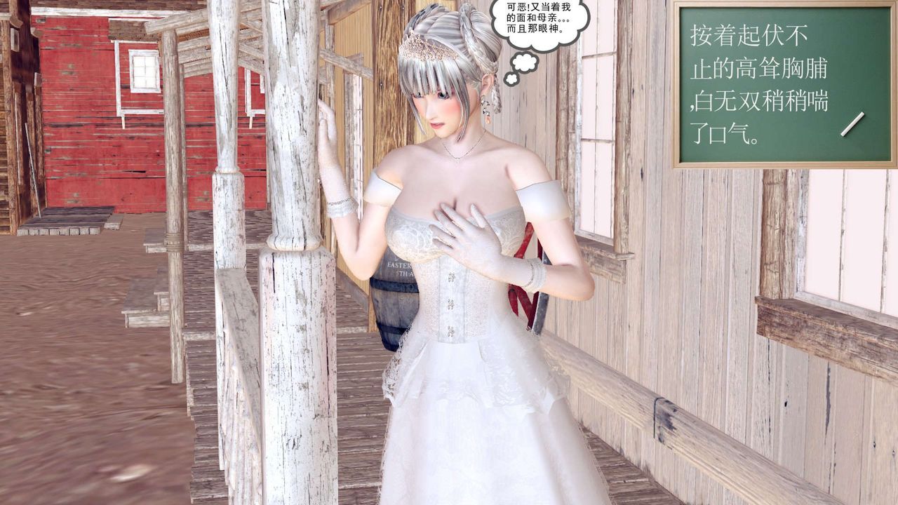 [3D]降魔传第155话