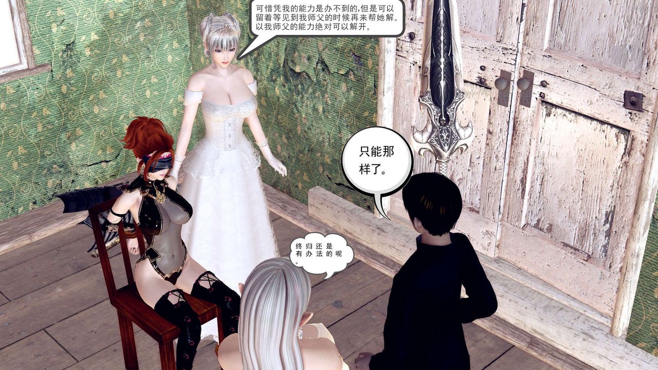 [3D]降魔传第155话