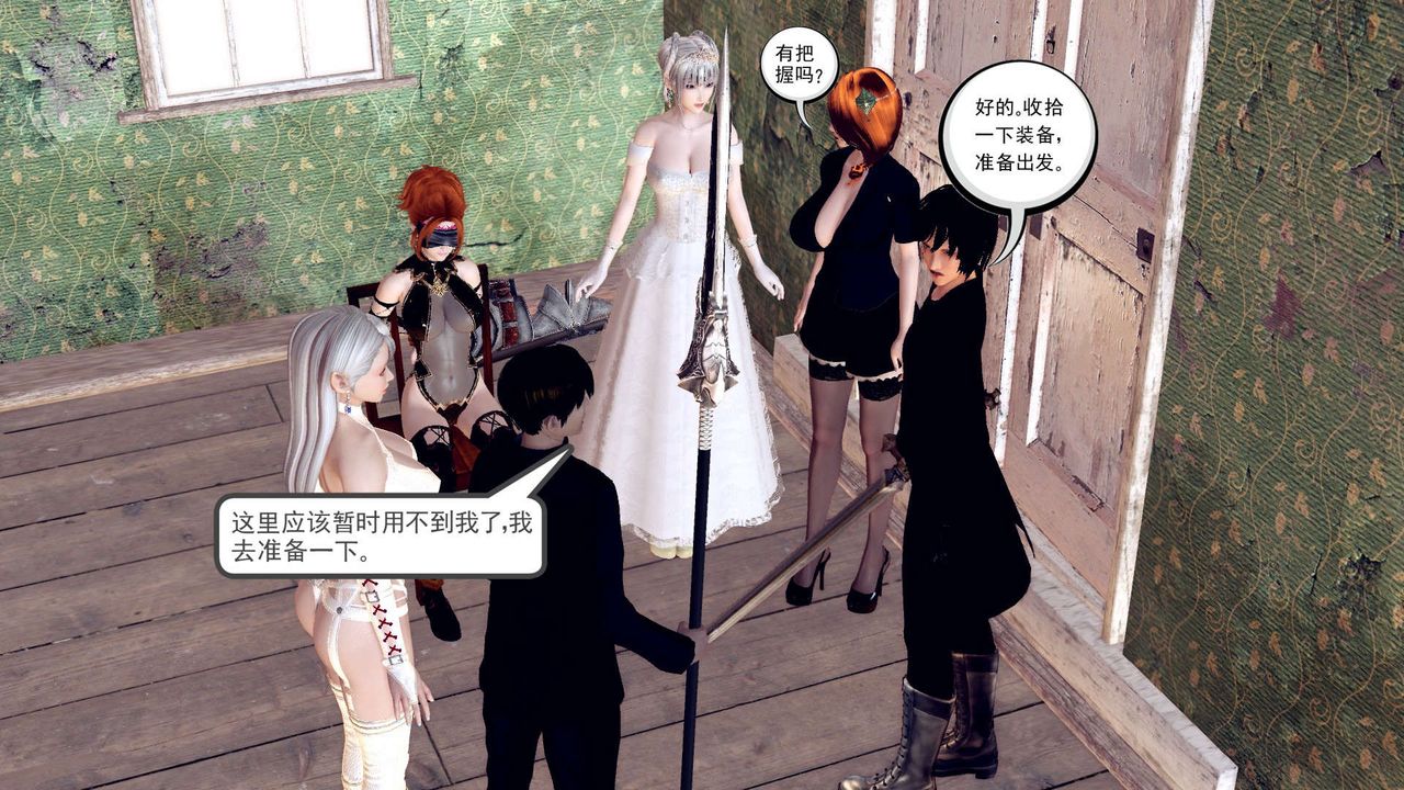 [3D]降魔传第155话