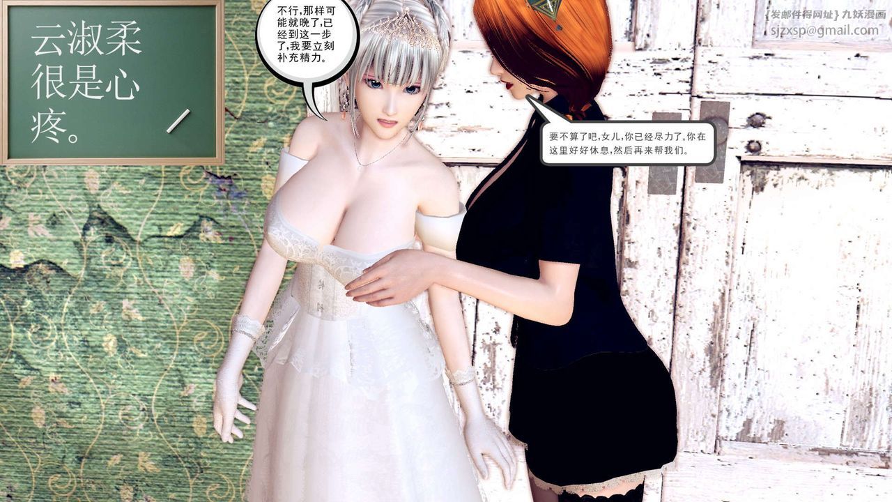 [3D]降魔传第155话