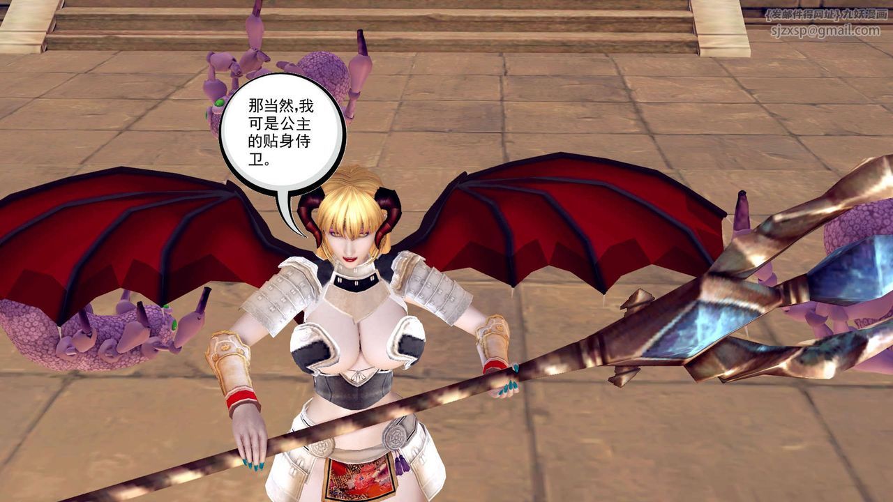 [3D]降魔传第155话