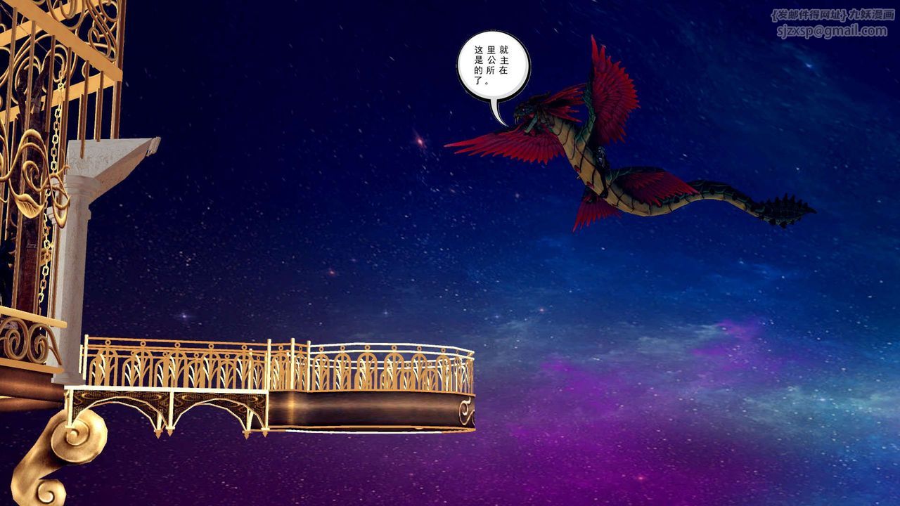 [3D]降魔传第155话