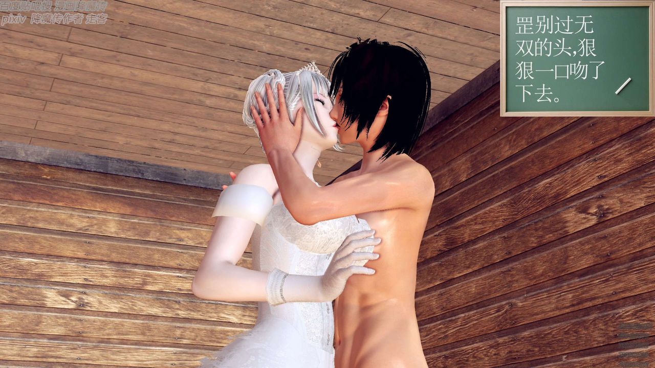 [3D]降魔传第156话