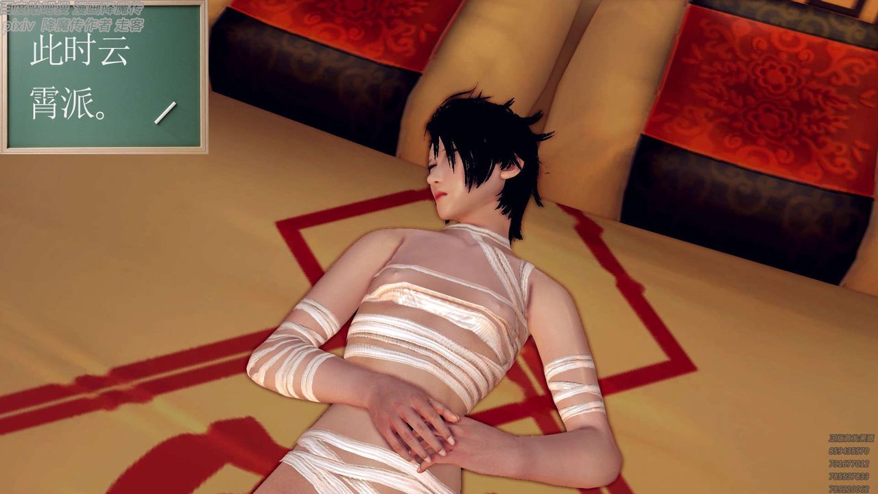 [3D]降魔传第156话