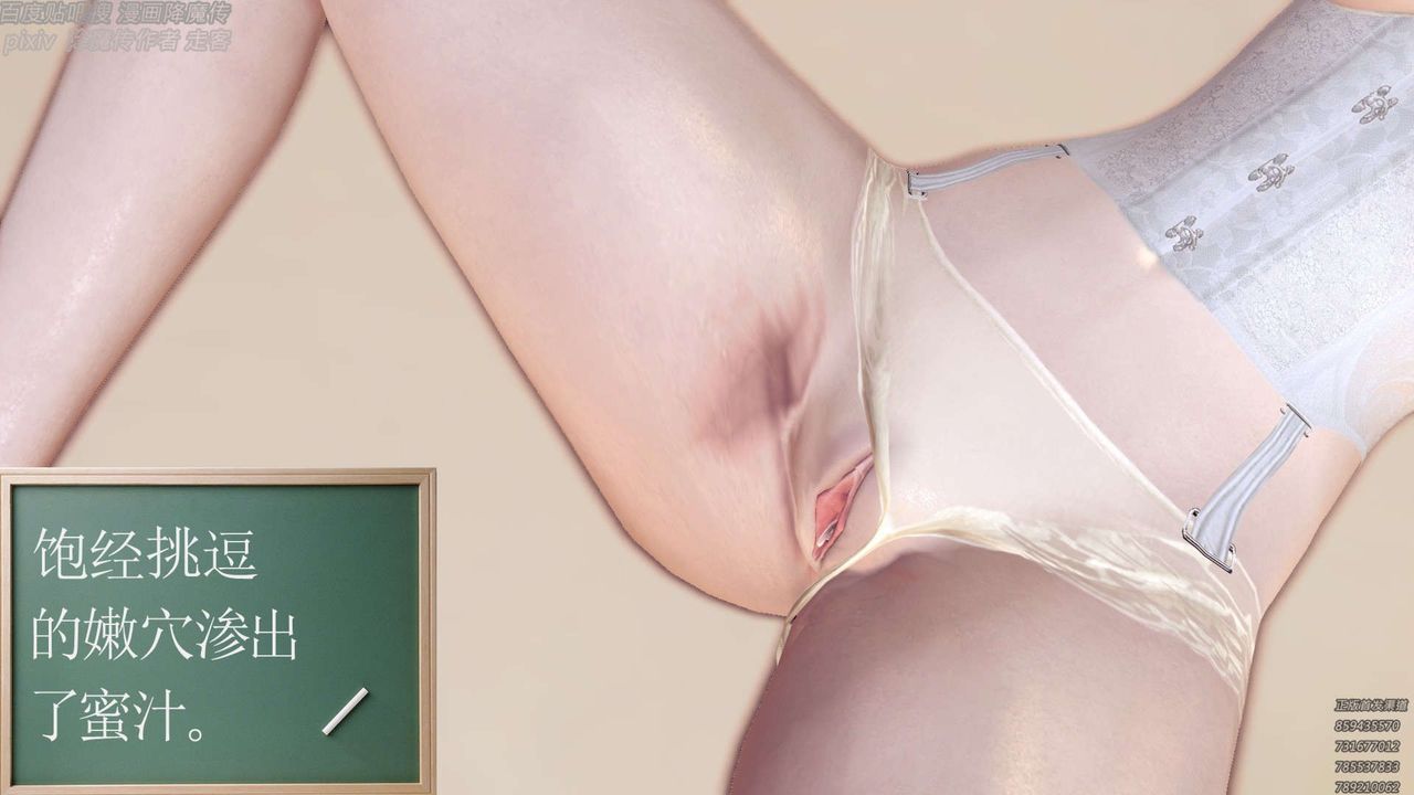 [3D]降魔传第156话