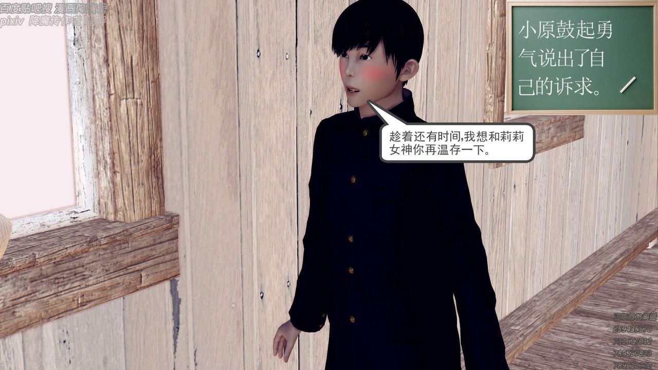 [3D]降魔传第157话